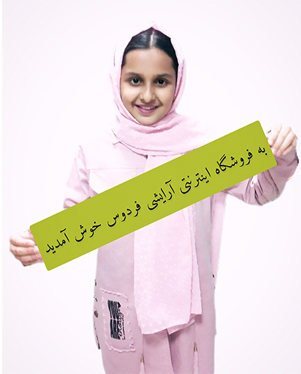 ریحانه سادات سلیمانی